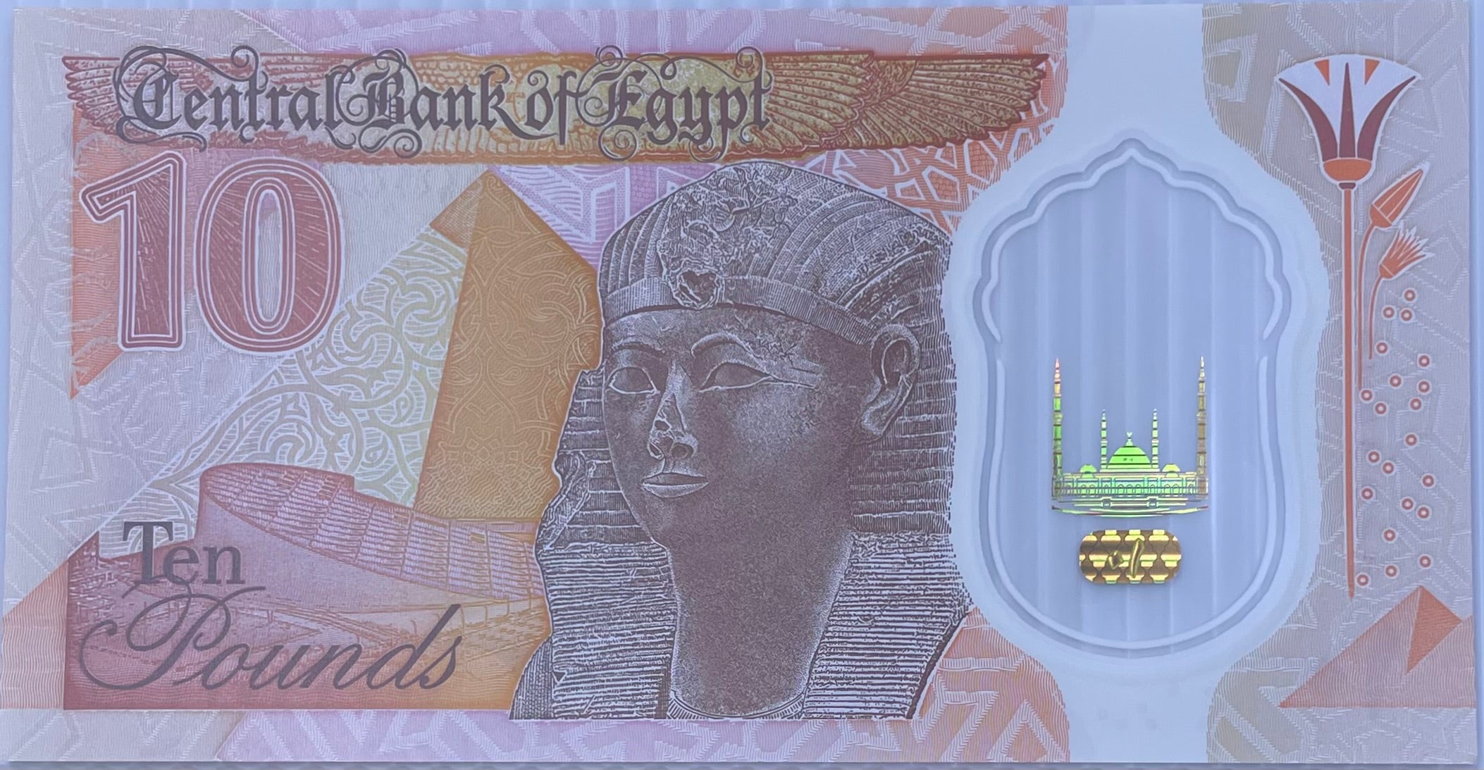 2023 Egypt 10 Pounds P-81b UNC Polymer World Banknote